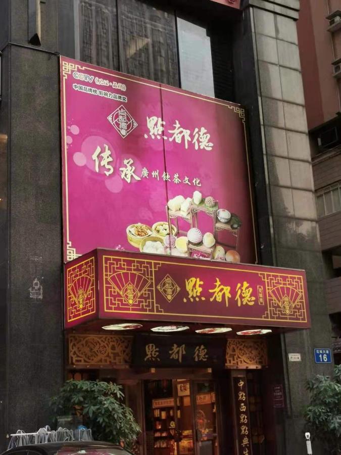 Guangzhou Victory Apartment المظهر الخارجي الصورة