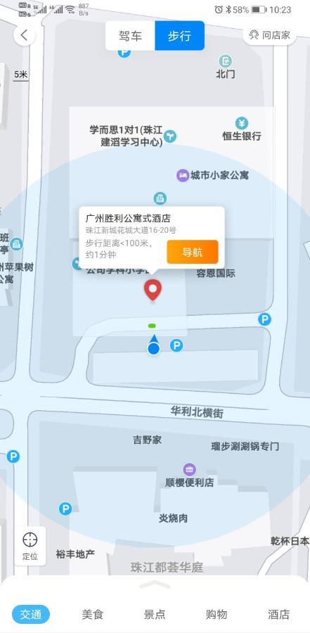 Guangzhou Victory Apartment المظهر الخارجي الصورة